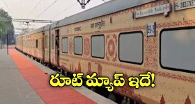 Ayodhya-Kashi  Yatra: సరస్వతి పుష్కరాలకు ప్రత్యేక రైలు.. కేవలం తెలుగువారి కోసమే, ఎక్కడెక్కడ ఆగుతుందంటే?