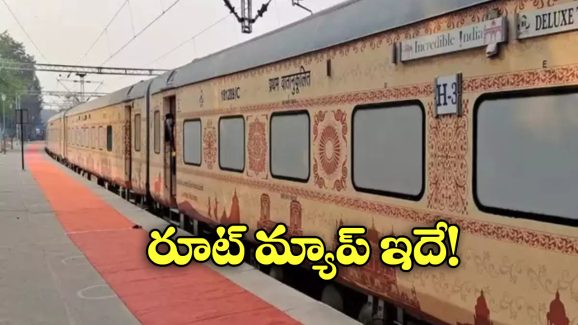 Ayodhya-Kashi  Yatra: సరస్వతి పుష్కరాలకు ప్రత్యేక రైలు.. కేవలం తెలుగువారి కోసమే, ఎక్కడెక్కడ ఆగుతుందంటే?