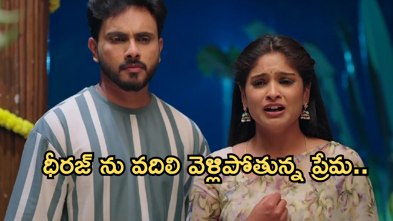 Illu Illalu Pillalu Today Episode: చందుకు గోరు ముద్దలు తినిపించిన శ్రీవల్లి.. ప్రేమని దారుణమైన అవమానం..
