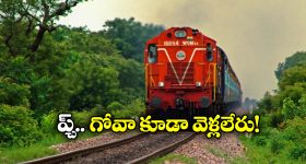 Train Cancels: ఏపీ మీదుగా వెళ్లే రైళ్లు క్యాన్సిల్.. వెంటనే చెక్ చేసుకోండి!