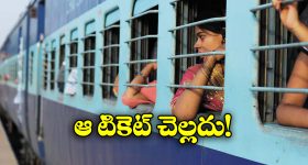Indian Railways: మే 1 నుంచి రైల్వే నయా రూల్.. స్లీపర్, ఏసీ బోగీల్లోకి నో ఎంట్రీ!