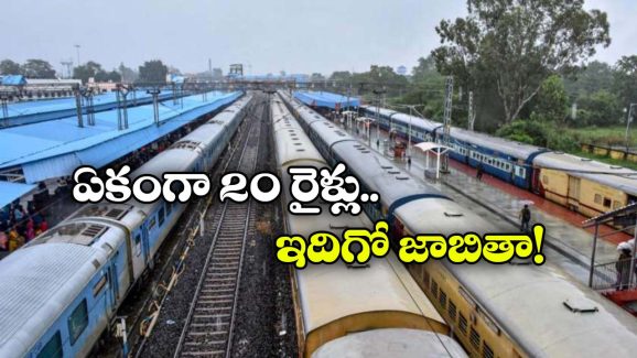 Secunderabad Railway Station: ఈ రైళ్లు సికింద్రబాద్‌లో ఆగవు.. ఇకపై చర్లపల్లి, కాచిగూడ నుంచే రాకపోకలు!