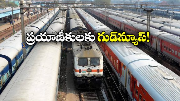 Summer Special Trains: తిరుపతికి వెళ్తున్నారా? మీ కోసమే ఈ సమ్మర్ స్పెషల్ రైళ్లు!