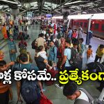 Indian Railways: పహల్ గామ్ లో ఉగ్రదాడి.. ఇండియన్ రైల్వే కీలక నిర్ణయం!