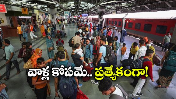 Indian Railways: పహల్ గామ్ లో ఉగ్రదాడి.. ఇండియన్ రైల్వే కీలక నిర్ణయం!