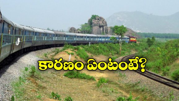 Trains Cancelled: విశాఖ ప్రయాణీకులకు అలర్ట్, సమత ఎక్స్ ప్రెస్ రద్దు, ఎన్ని రోజులంటే?