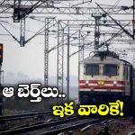 Indian Railways: వృద్ధులు, మహిళలకు ప్రత్యేక సౌకర్యాలు, ఇండియన్ రైల్వే గుడ్ న్యూస్!