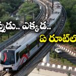 3-Coach Train Corridor: వచ్చేస్తుంది.. 3 కోచ్ మెట్రో రైల్ కారిడార్!