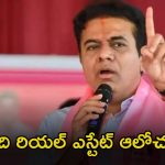 KTR: ఎవరైనా ఆ 400 ఎకరాల భూములు కొంటే.. ఇబ్బందులు తప్పవు.. కేటీఆర్ సంచలన వ్యాఖ్యలు