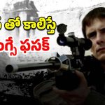 OTT Movie : సూపర్ రైఫిల్ కనిపెట్టే అబ్బాయి… అది సృష్టించే వినాశనం అరాచకం సామీ