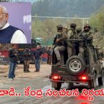 terror attack: సింధు జలాల ఒప్పందం ఏమిటి..? పాకిస్థాన్‌కు ఇక సమస్యలు తప్పవా..!