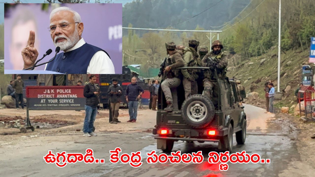 terror attack: సింధు జలాల ఒప్పందం ఏమిటి..? పాకిస్థాన్‌కు ఇక సమస్యలు తప్పవా..!