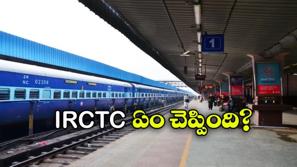 Railway Tatkal Ticket: ఏప్రిల్ 15 నుంచి రైల్వే తత్కాల్ టైమింగ్స్ మారుతున్నాయా?
