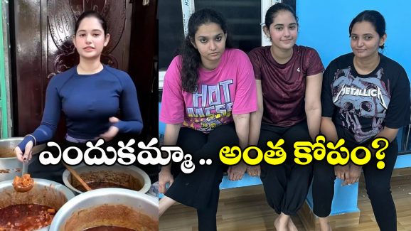 Alekhya Chitti Pickles: ఒసేయ్.. నీకెందుకే పచ్చళ్లు.. పాచిపని చేస్కో.. అలెఖ్య మరో ఆడియో లీక్!