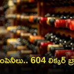 Liquor brands: మందుబాబులకు గుడ్ న్యూస్.. తెలంగాణలో భారీగా కొత్త బ్రాండ్లు..