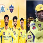 MS Dhoni CSK captain: తలా ఫాన్స్ కి పండగే.. కెప్టెన్ గా ధోని!