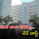 NABARD Jobs: నాబార్డ్‌లో ఉద్యోగాలు.. ఈ జాబ్ వస్తే రూ.50 లక్షల జీతం భయ్యా.. నేడే లాస్ట్ డేట్..!
