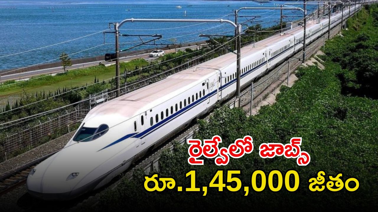 NHSRCL Recruitment: డిప్లొమా, బీటెక్ అర్హతలతో ఉద్యోగాలు.. ఈ జాబ్ వస్తే మంచి వేతనం.. పూర్తి వివరాలివే..