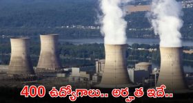 Jobs: న్యూక్లియర్ పవర్ కార్పొరేషన్  నుంచి భారీ నోటిఫికేషన్.. రూ.74,000 స్టైఫండ్ ఇచ్చి ఉద్యోగం..