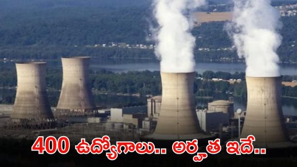 Jobs: న్యూక్లియర్ పవర్ కార్పొరేషన్  నుంచి భారీ నోటిఫికేషన్.. రూ.74,000 స్టైఫండ్ ఇచ్చి ఉద్యోగం..