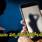 Nagpur News: సీక్రెట్‌గా భర్త వాట్సాప్ మెసేజ్‌లు చూసిన భార్య.. వెంటనే పోలీసులకు కాల్, ఇంతకీ ఆమె ఏం చూసింది?