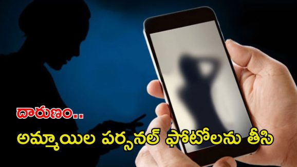 Nagpur News: సీక్రెట్‌గా భర్త వాట్సాప్ మెసేజ్‌లు చూసిన భార్య.. వెంటనే పోలీసులకు కాల్, ఇంతకీ ఆమె ఏం చూసింది?