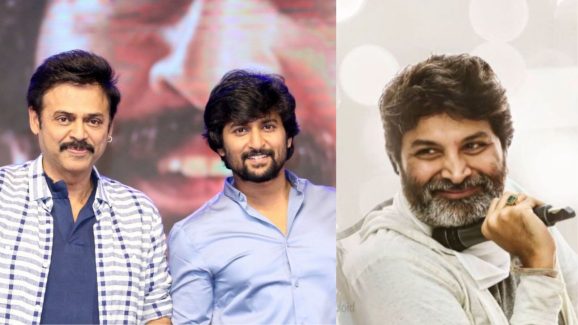 Trivikram Srinivas: వెంకటేష్, నాని కాంబినేషన్ లో సినిమా