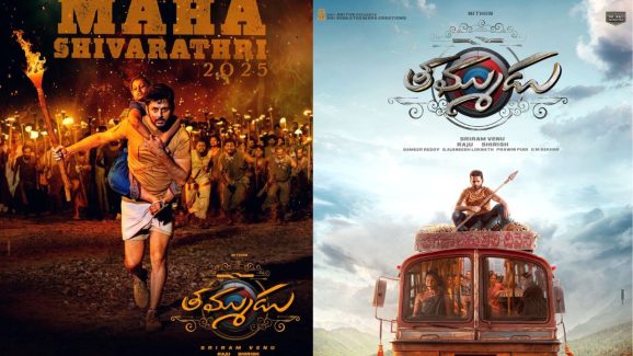 Nithiin: నితిన్ తమ్ముడు సినిమా రిలీజ్ డేట్ ఫిక్స్