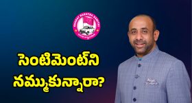 Nizamabad Politics: మౌనం వీడి షకీల్ నయా వ్యూహం...