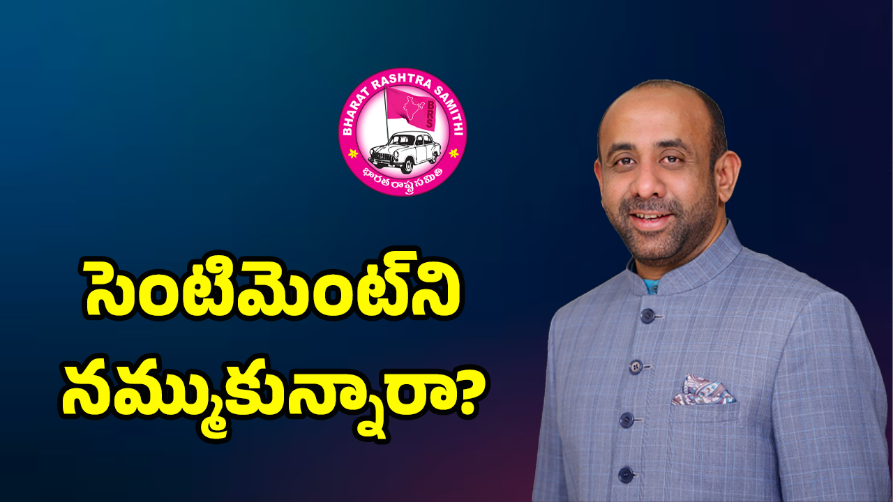 Nizamabad Politics: మౌనం వీడి షకీల్ నయా వ్యూహం…