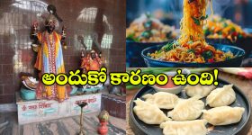 Noodles As Prasadam: ఆ దేవతకు నూడుల్స్, ఫ్రైడ్ రైస్ నైవేద్యం.. ఇంతకీ ఈ గుడి ఎక్కడుందో తెలుసా?
