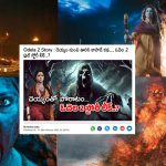 Odela 2 Story : ఓదెల 2 స్టోరీ ఇదే… బిగ్ టీవీ ముందే చెప్పింది