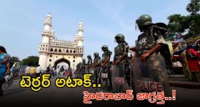 Pahalagam Terror Attack: కశ్మీర్ ఉగ్రదాడి.. తెలంగాణకు హైఅలెర్ట్ జారీ.. ముఖ్యంగా ఈ ప్రాంతాల వారు జాగ్రత్త