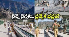 Security on Kashmir Rail Link: ఉగ్రదాడి నేపథ్యంలో కేంద్రం అలర్ట్, కాశ్మీర్ రైల్వే లింక్ భద్రత కట్టుదిట్టం!