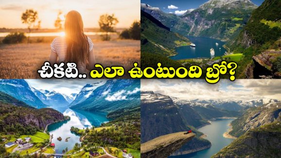 Sun Never Sets: సూర్యుడు అస్తమించని దేశాలు.. ఇక్కడ 24 గంటలు వెలుగే!