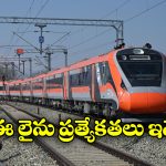 Kashmir Tour: రైల్లో కశ్మీర్ కు.. కొత్త లైన్ వచ్చేస్తోంది.. సమ్మర్ టూర్ ప్లాన్ చేసుకోండి!