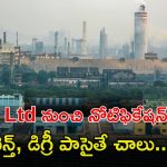 RCF Ltd Recruitment: టెన్త్, డిగ్రీ అర్హతలతో ఉద్యోగాలు.. ఈ జాబ్ వస్తే జీతం అక్షరాల రూ.46,300