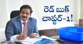 RED BOOK: రెడ్ బుక్ చాప్టర్-1!.. పిక్చర్ అబీ బాకీహై