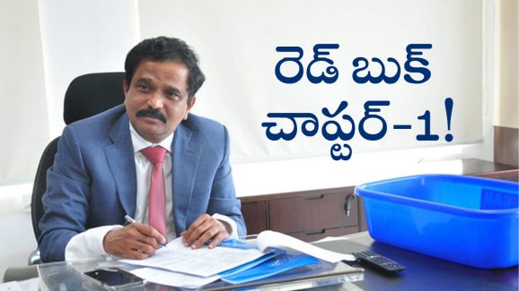 RED BOOK: రెడ్ బుక్ చాప్టర్-1!.. పిక్చర్ అబీ బాకీహై