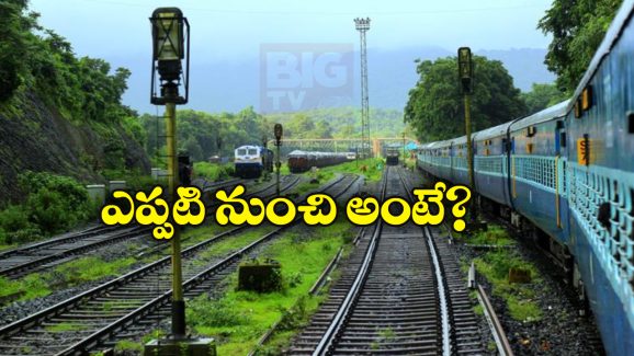 Indian Railways: నిజామాబాద్ వెళ్లే ప్రయాణీకులకు అలర్ట్, 7 రైళ్లు రద్దు, కారణం ఏంటంటే?