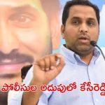 Raj Kesi Reddy: సిట్ అదుపులో రాజ్ కేసీరెడ్డి
