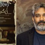 Muthayya Trailer: ముత్తయ్య ట్రైలర్ రిలీజ్, జక్కన్న రియాక్షన్