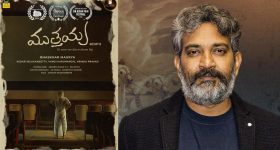 Muthayya Trailer: ముత్తయ్య ట్రైలర్ రిలీజ్, జక్కన్న రియాక్షన్