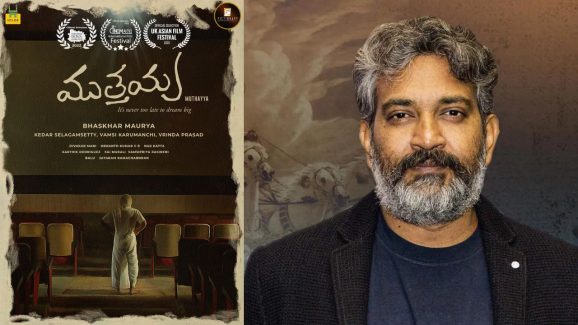 Muthayya Trailer: ముత్తయ్య ట్రైలర్ రిలీజ్, జక్కన్న రియాక్షన్
