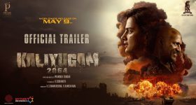 Kaliyugam 2064 Trailer : థీమ్ బాగుంది... నటనలో శ్రద్ధ శ్రీనాథ్ మరో యాంగిల్