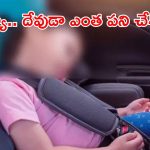Rangareddy district: పాపం చిన్నారులు.. కారులో ఆడుకుంటుండగా డోర్లు లాక్.. చివరికి విగతజీవులుగా..!