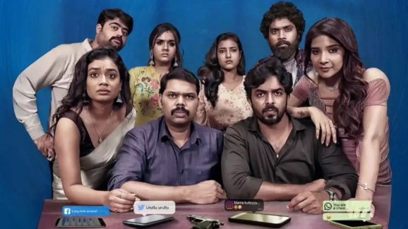 OTT Movie : బర్త్ డే పార్టీలో గందరగోళం … ఎవరికి వాల్లే రసిక రాజులు … సీక్రెట్ ని బయట పెట్టే సెల్ ఫోన్