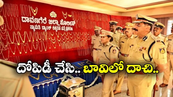 SBI Bank Robbery: ‘మనీ హీస్ట్’ చూసి బ్యాంకుకు కన్నం, ఏకంగా 17 కిలోల బంగారం కొట్టేసి..