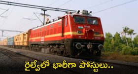 SECR Recruitment: నిరుద్యోగులకు బంపర్ ఆఫర్.. పదో తరగతి అర్హతతో రైల్వేలో 1007 ఉద్యోగాలు..