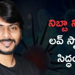 Sampath Nandi : త్వరలో లవ్ స్టోరీ మూవీ… నిబ్బా నిబ్బి కాన్సెప్ట్